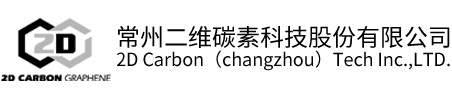 常州和记AG碳素科技股份有限公司